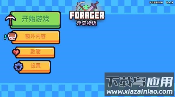 浮岛物语国际服下载最新版截图2