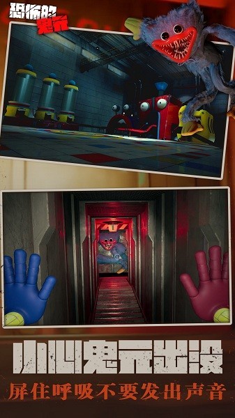 波比的游玩时间正版最新版截图2