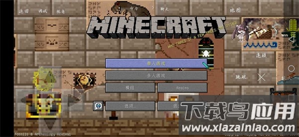 我的世界加强侏罗纪最新版截图1