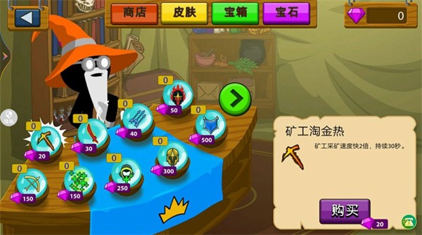 火柴人战争专家手游最新版截图3