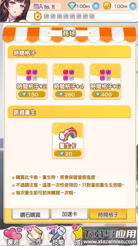 偶像恋人游戏最新版截图1