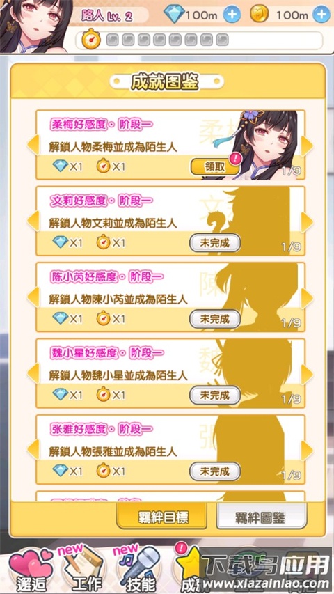 偶像恋人游戏最新版截图3