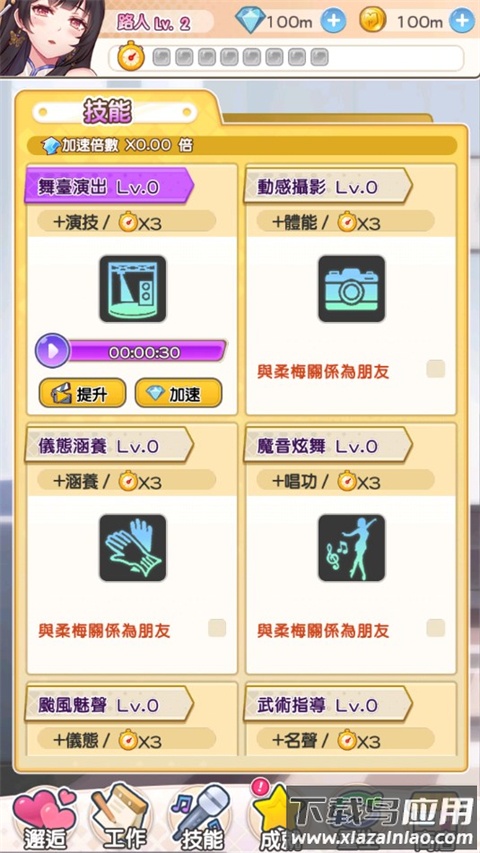 偶像恋人游戏最新版截图4