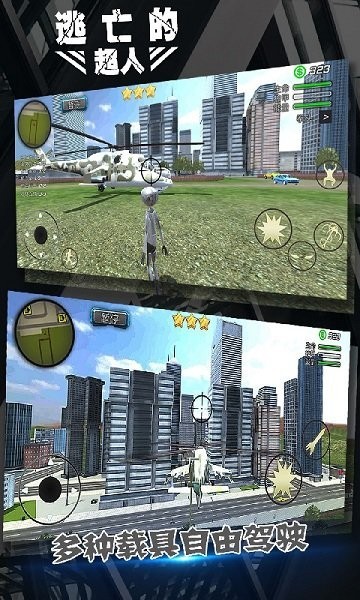 火柴人蜘蛛侠绳索英雄1游戏最新版截图4