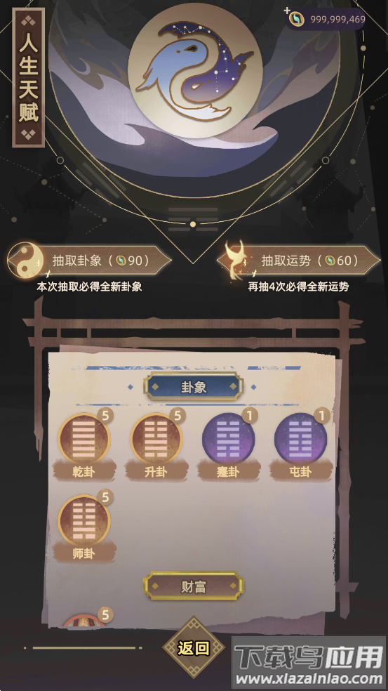 江湖人生下载万匠截图4