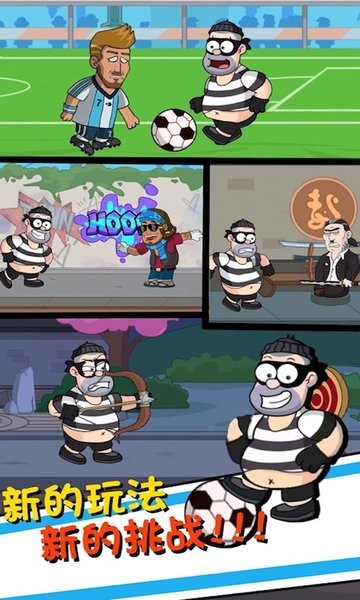 帮他逃跑4手游截图1