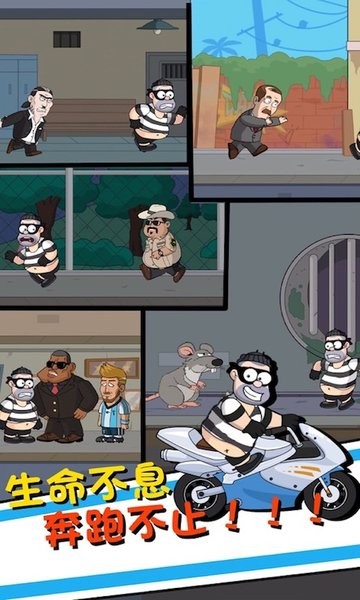 帮他逃跑4手游截图2