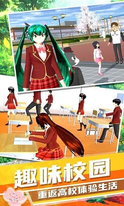 梦幻高校模拟游戏