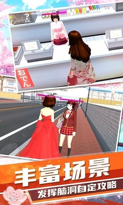 梦幻高校模拟正版2022最新版截图2