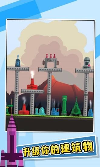 进击要塞游戏最新版截图4