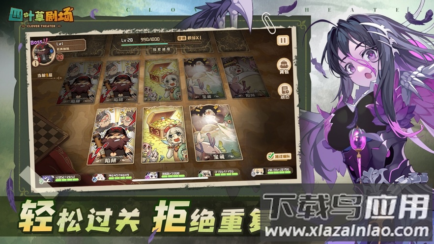 四叶草剧场官方下载截图1