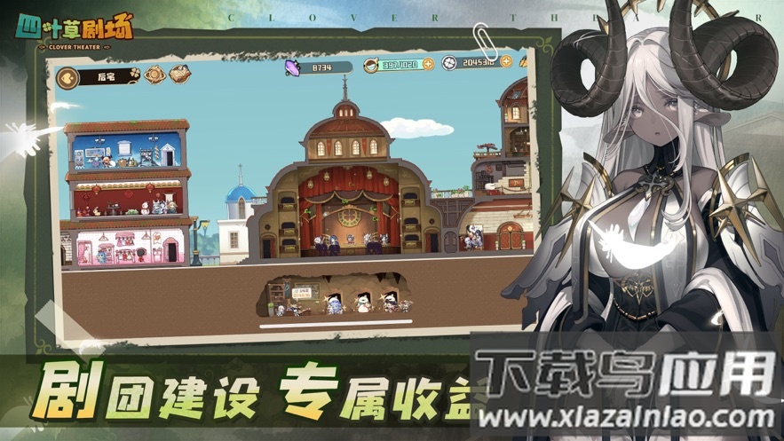 四叶草剧场官方下载截图3
