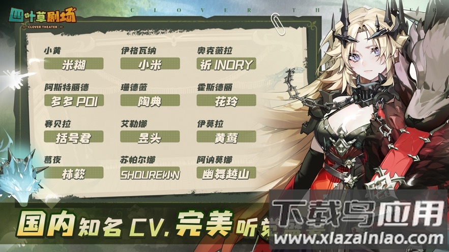 四叶草剧场官方下载截图4