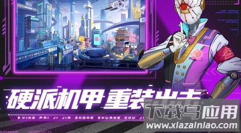 赛博英雄传奇崛起最新版截图3