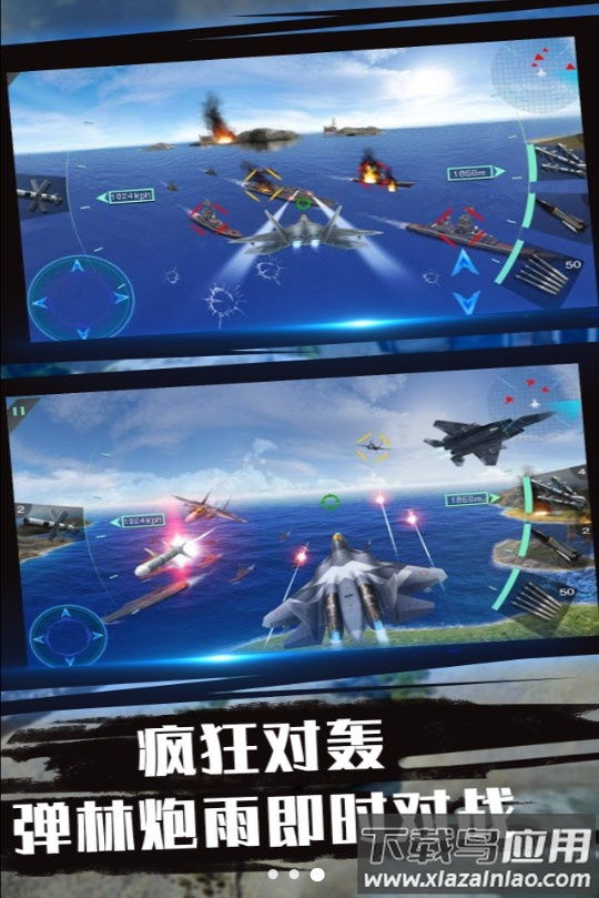 蓝天航母空战之旅