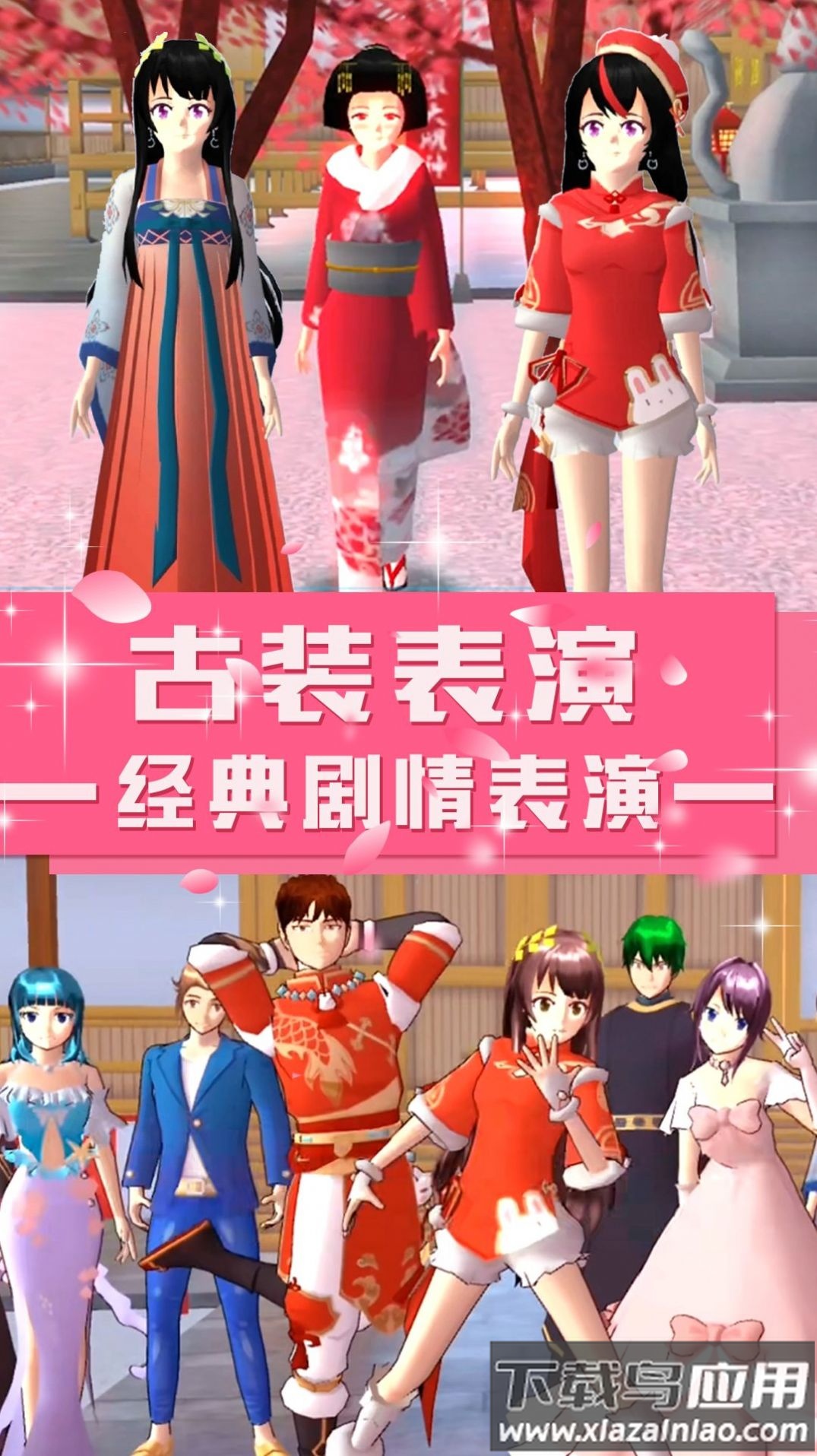 青校少女模拟器游戏最新版截图2