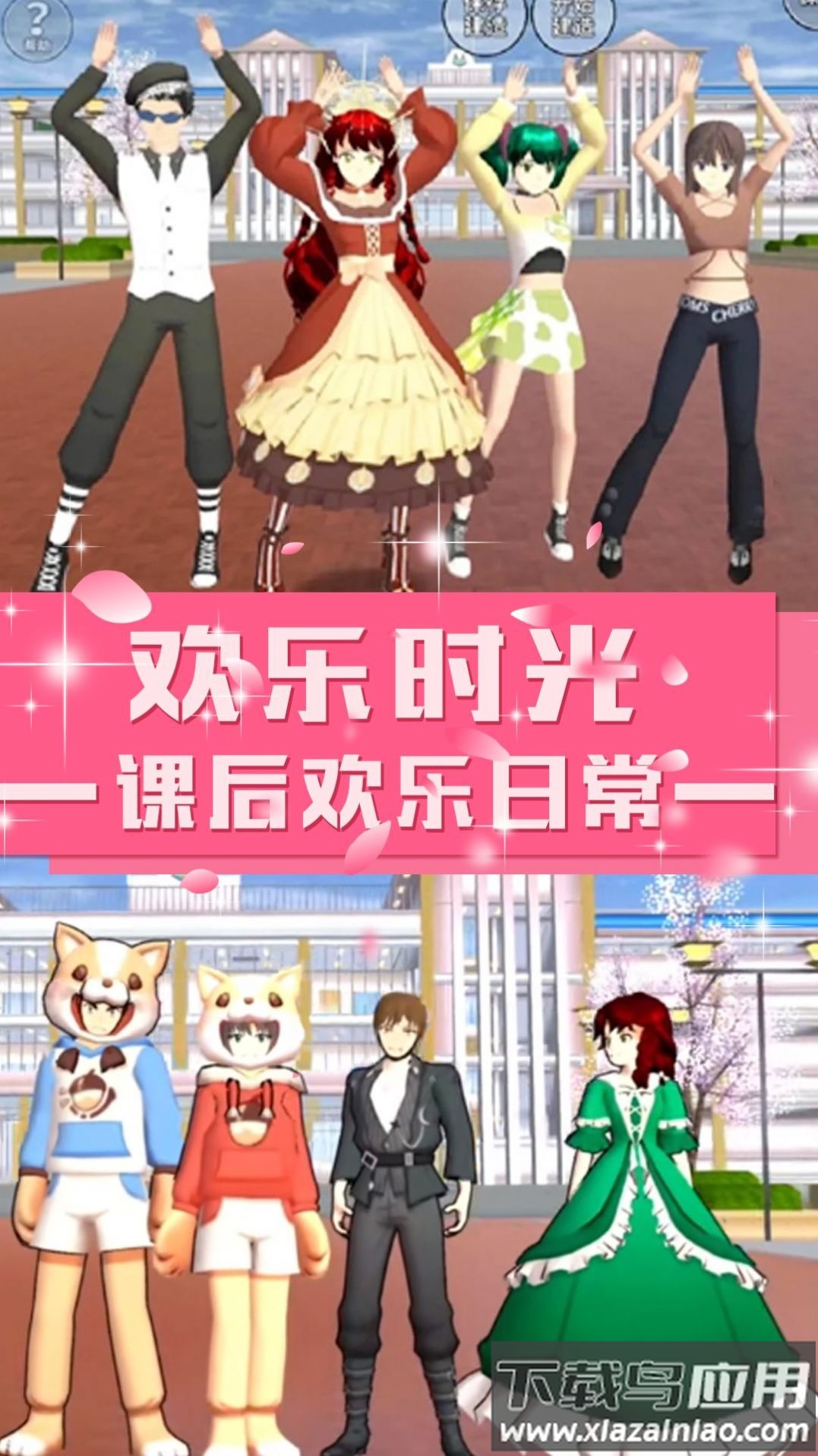 青校少女模拟器游戏最新版截图3