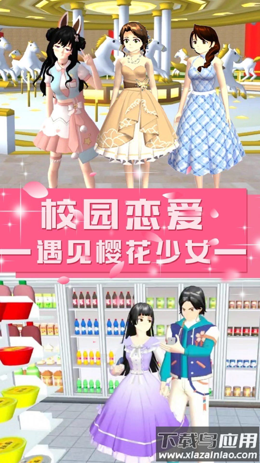 青校少女模拟器游戏最新版截图4
