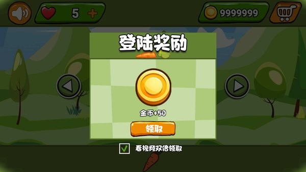 沙雕兔子人跳一跳最新版截图2