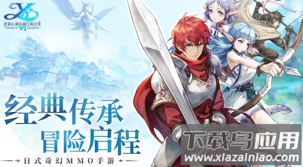 伊苏6:纳比斯汀的方舟