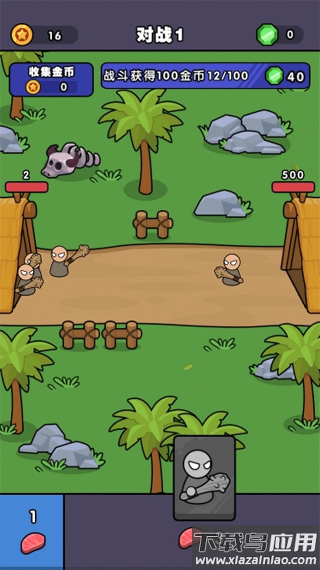 跨时代战争游戏最新版截图1