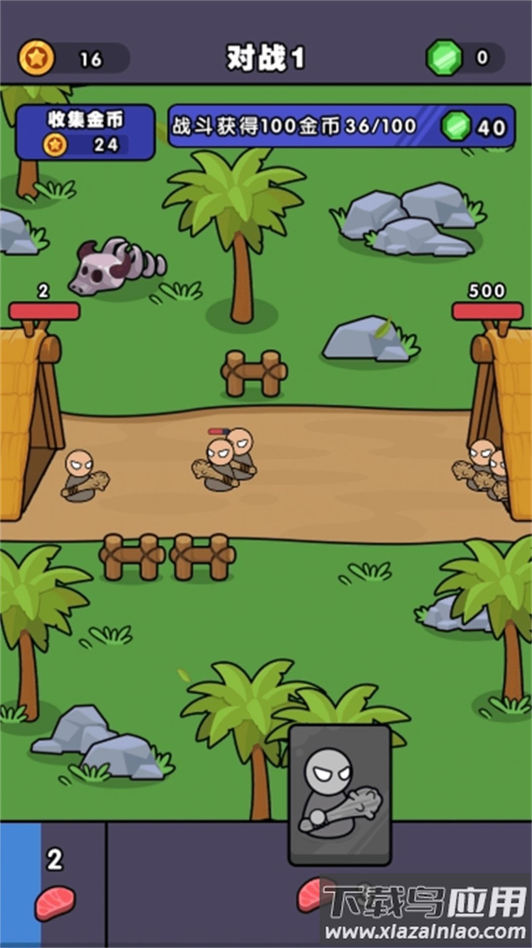 跨时代战争游戏最新版截图4