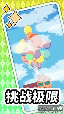 脑洞推理大师游戏最新版截图1