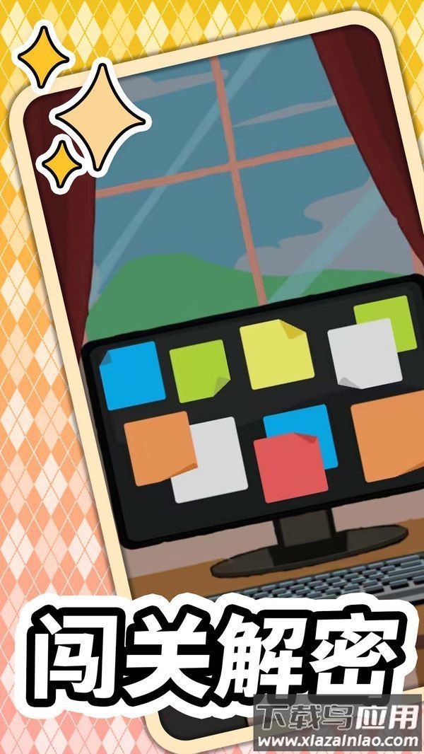 脑洞推理大师游戏最新版截图4