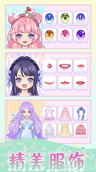 萌娃芭比公主手机版最新版截图3