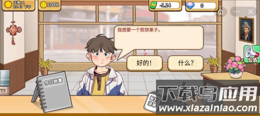 可口的煎饼美味的煎饼游戏最新版截图3