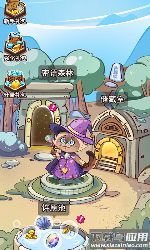 密语森林最新版截图1