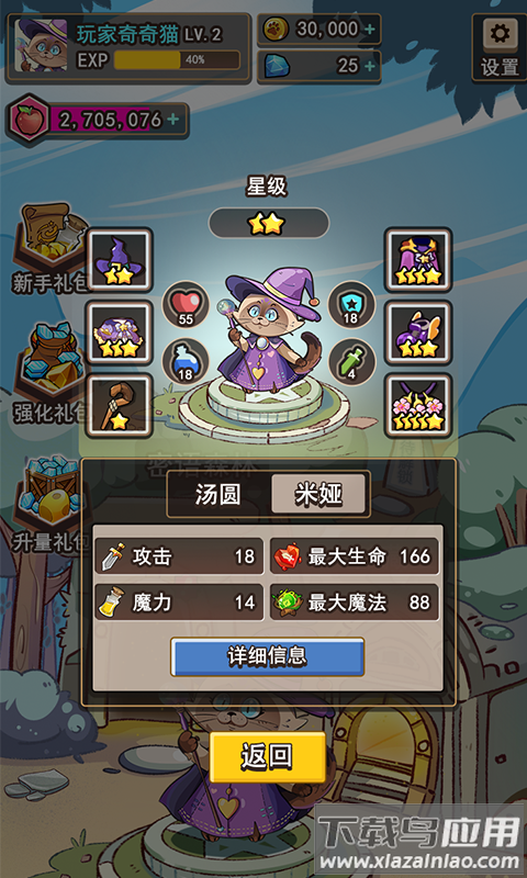 密语森林最新版截图3