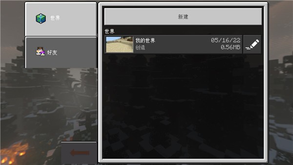 我的世界教育版本(Minecraft: Education Edition)截图1