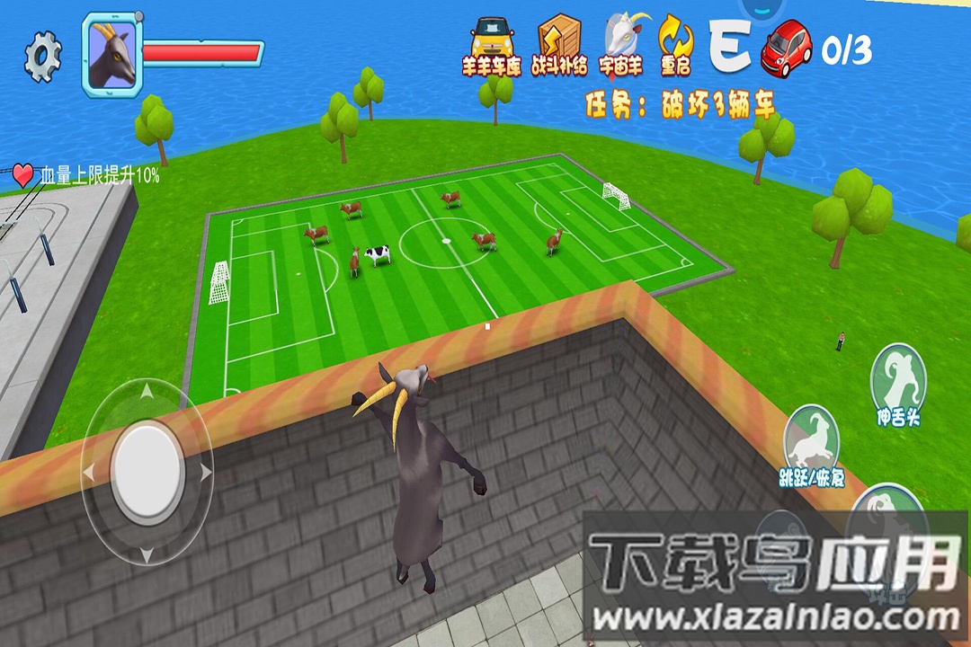 模拟山羊九游版最新版截图3