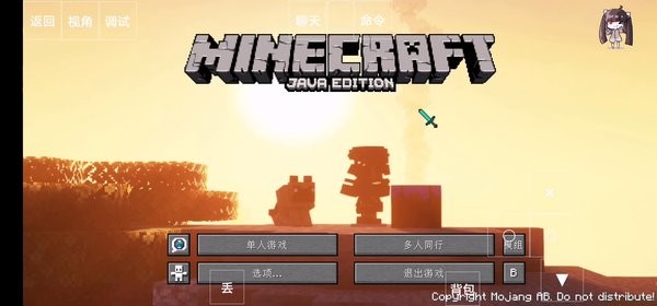 我的世界灾难降临整合包截图