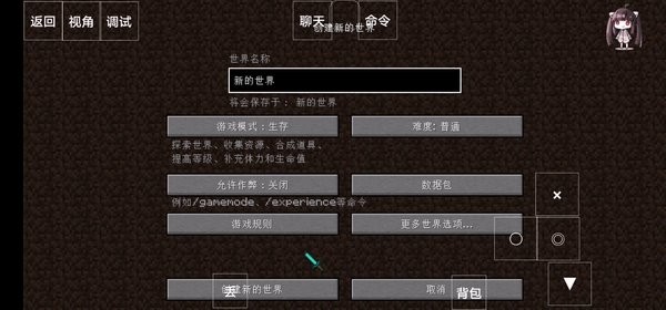 我的世界灾难降临整合包截图