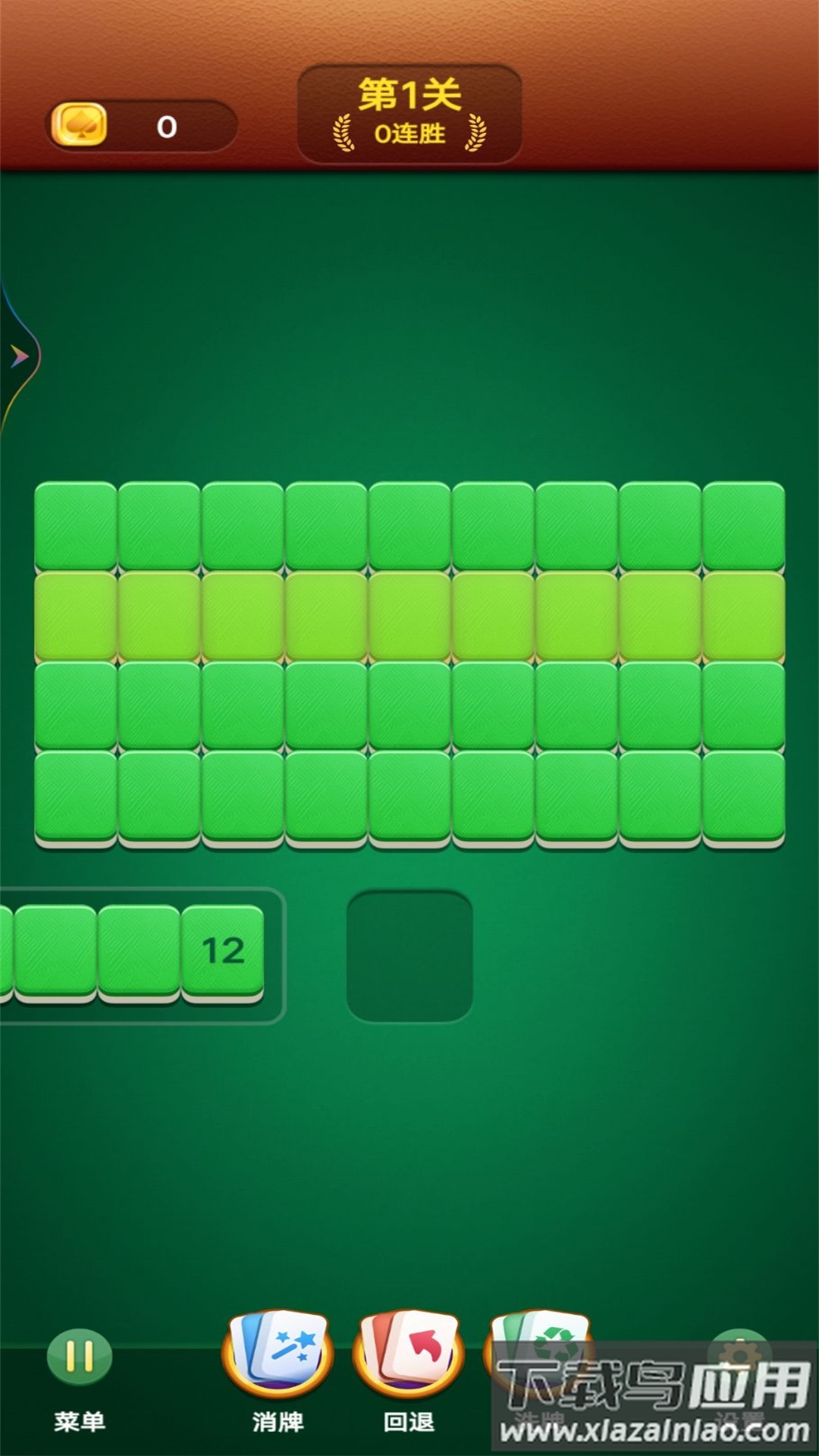 烧脑解压消除最新版截图1