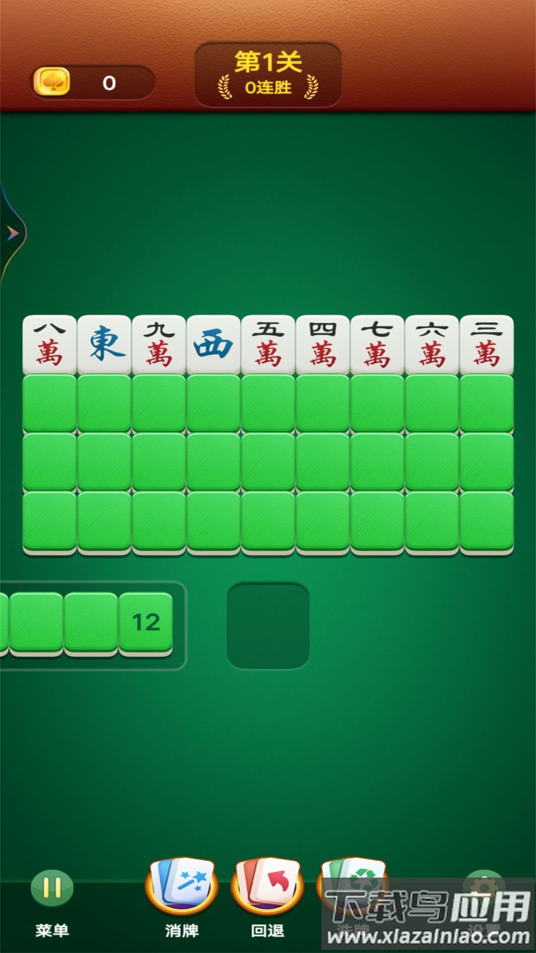 烧脑解压消除最新版截图2