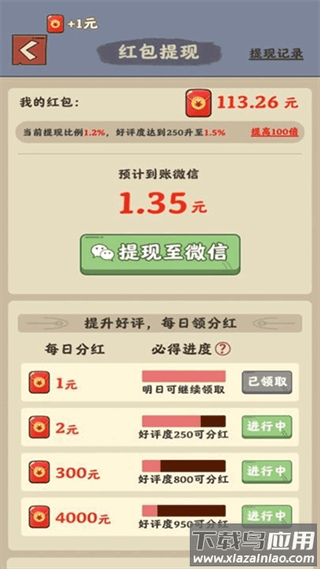 真香大饭店赚钱小游戏最新版截图1