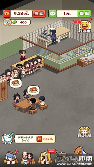 真香大饭店赚钱小游戏最新版截图2