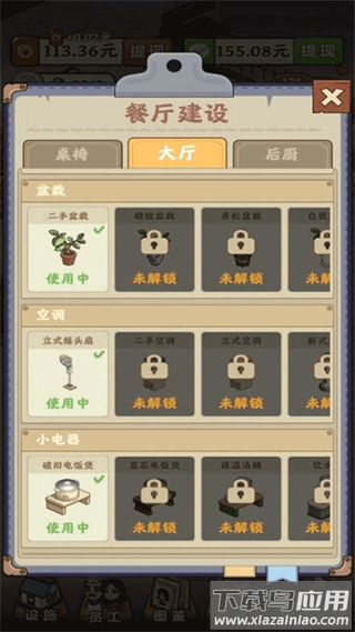 真香大饭店赚钱小游戏最新版截图3