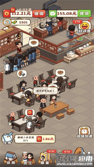 真香大饭店赚钱小游戏最新版截图4