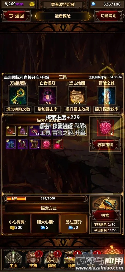 暗黑主宰手游截图3