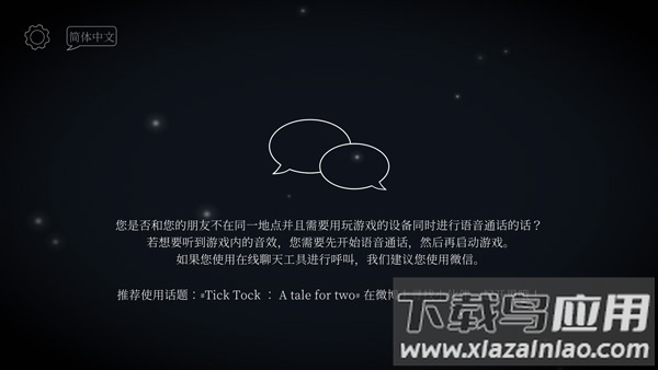 ticktock安卓下载中文截图3