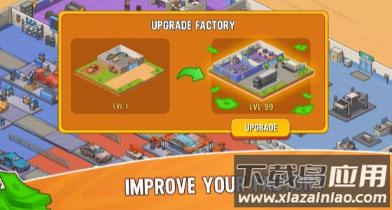 二手车帝国最新版截图2