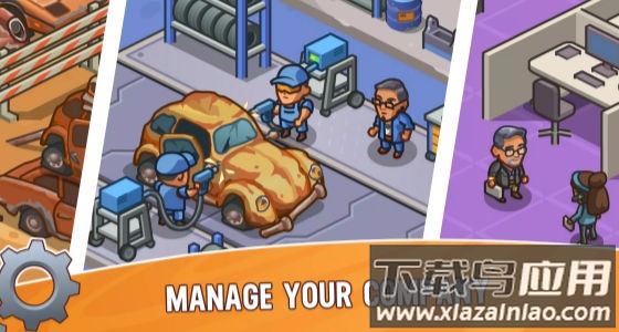 二手车帝国最新版截图4