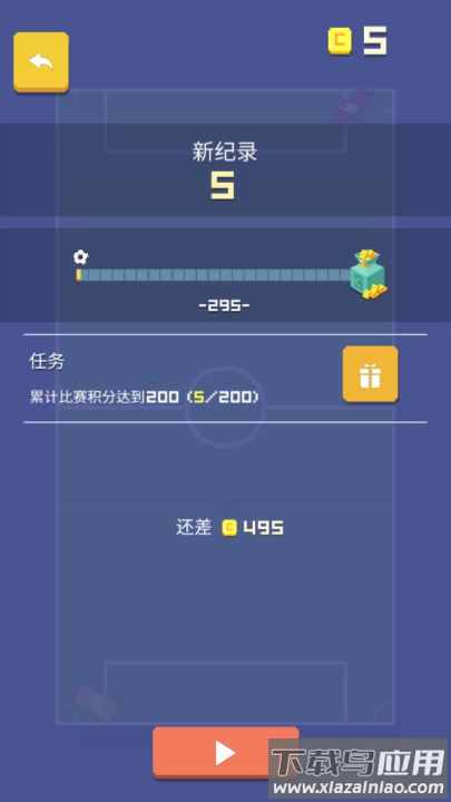 足球对战游戏截图4