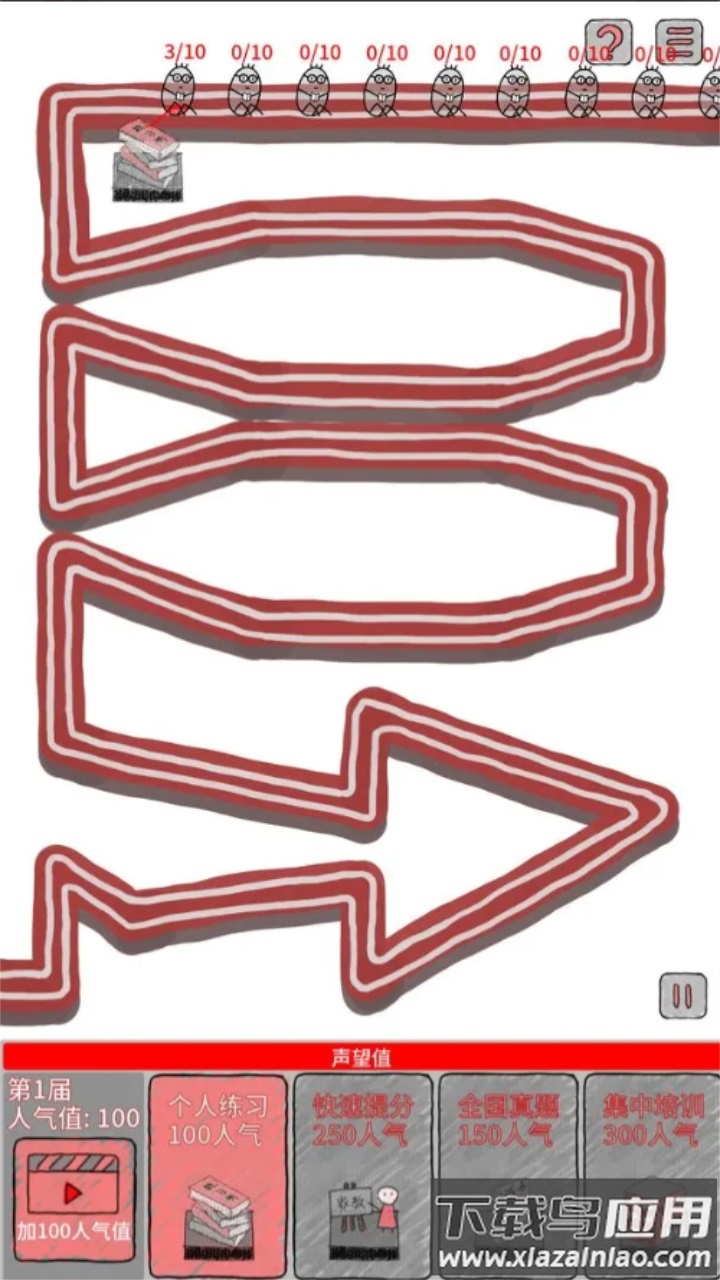 考试工厂最新版截图4