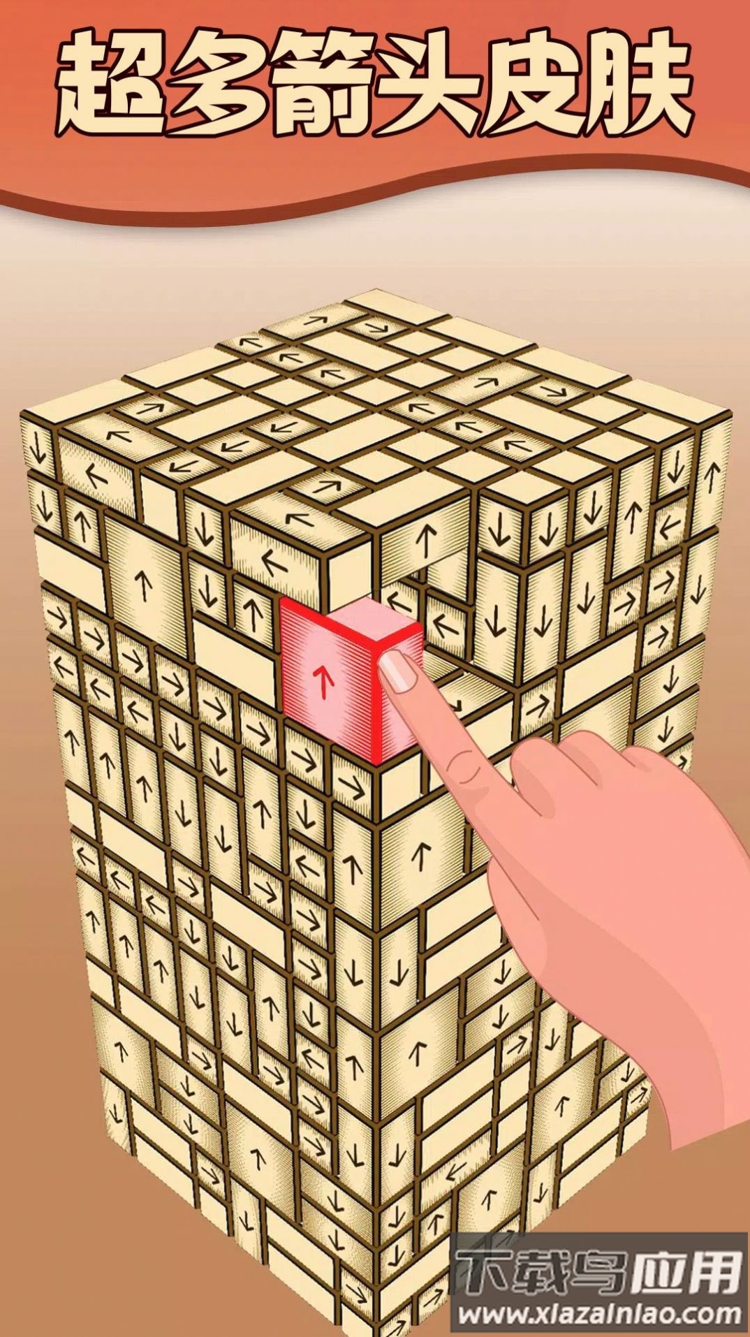 解压的消消乐游戏最新版截图2