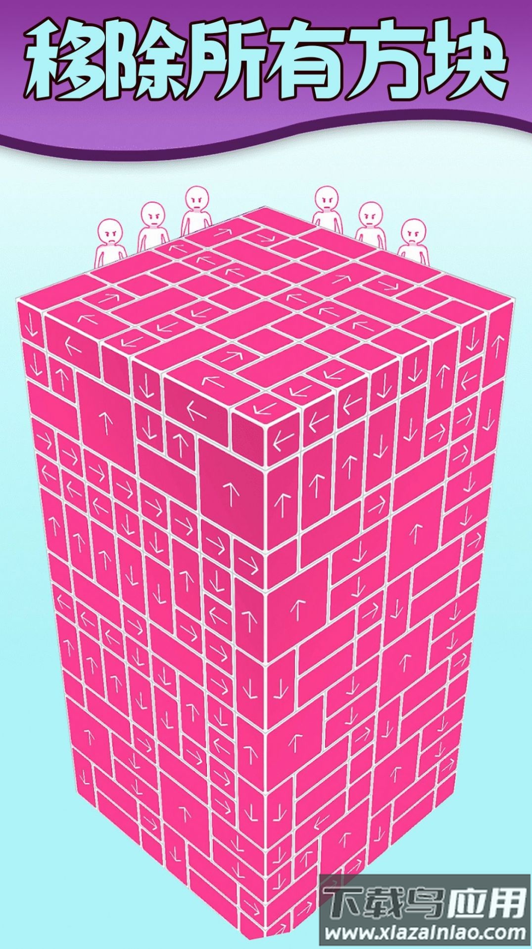 解压的消消乐游戏最新版截图3